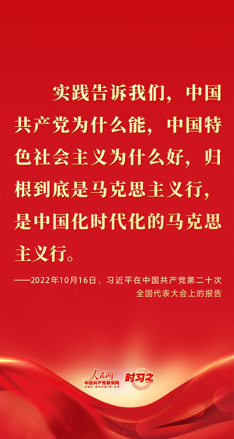 二十大報(bào)告這些話，鼓舞人心！