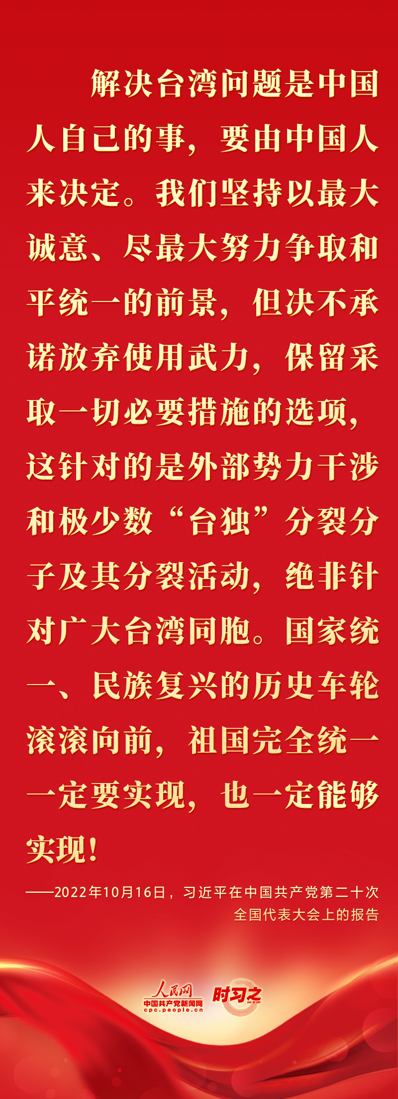 二十大報(bào)告這些話，鼓舞人心！