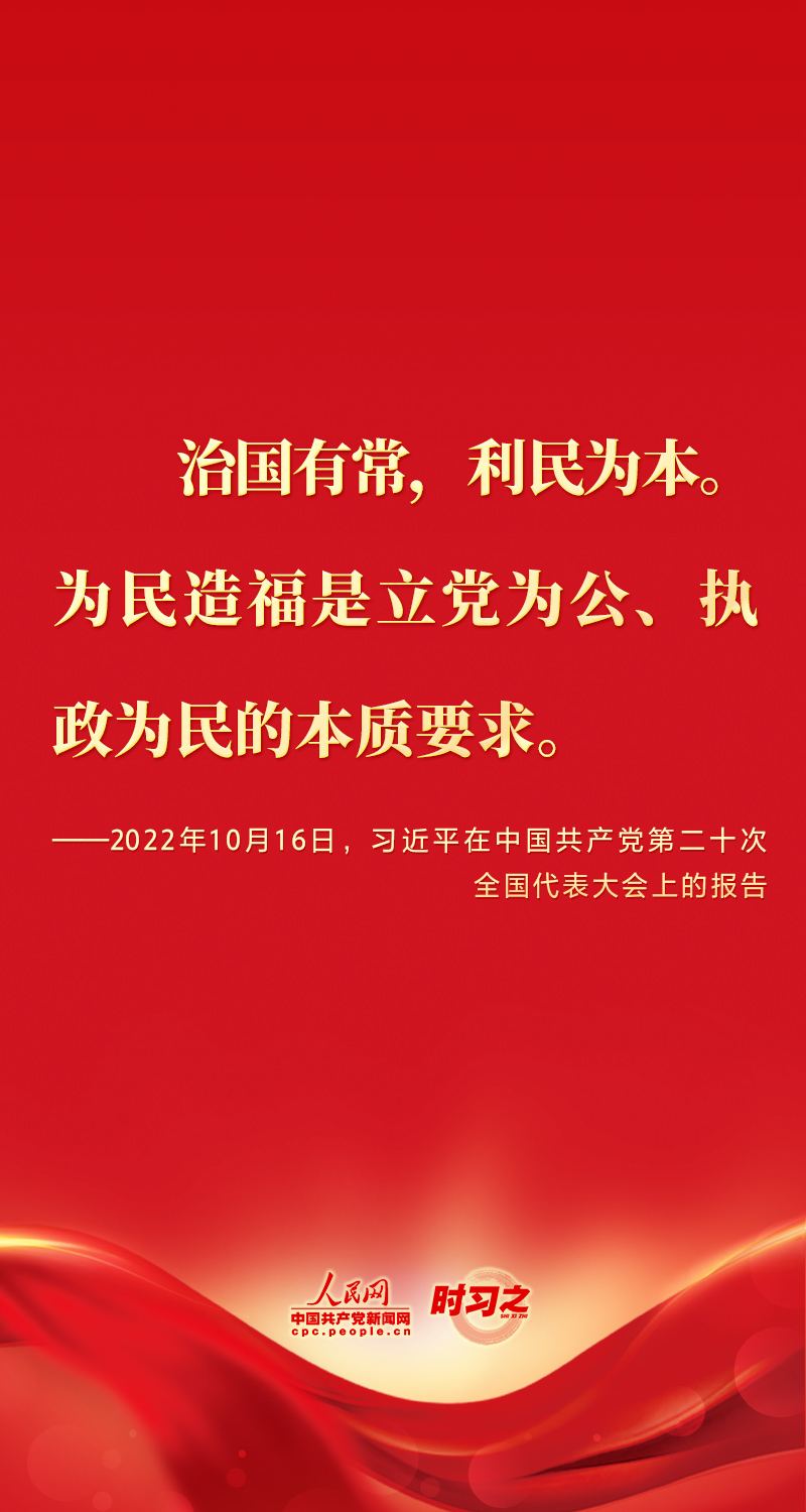 二十大報(bào)告這些話，鼓舞人心！