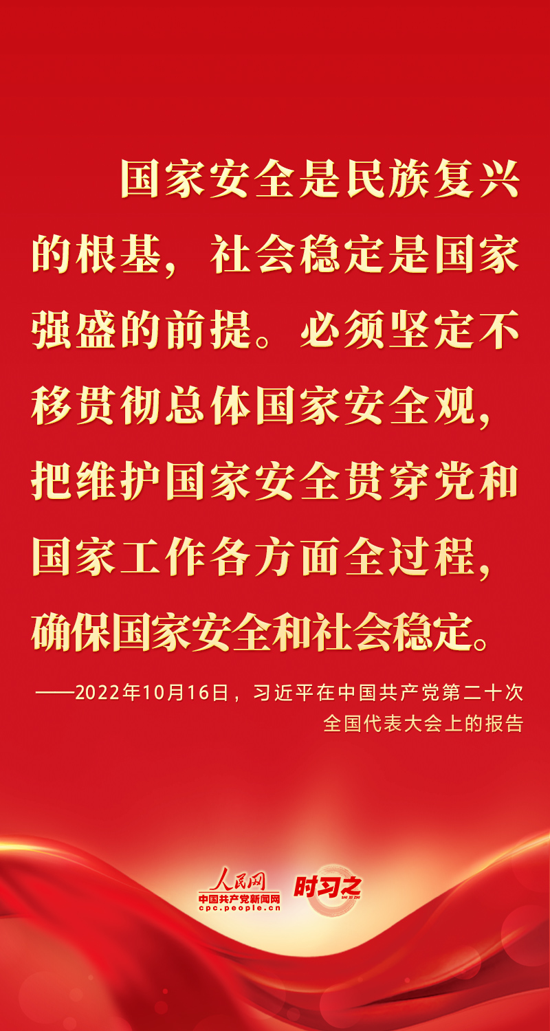 二十大報(bào)告這些話，鼓舞人心！