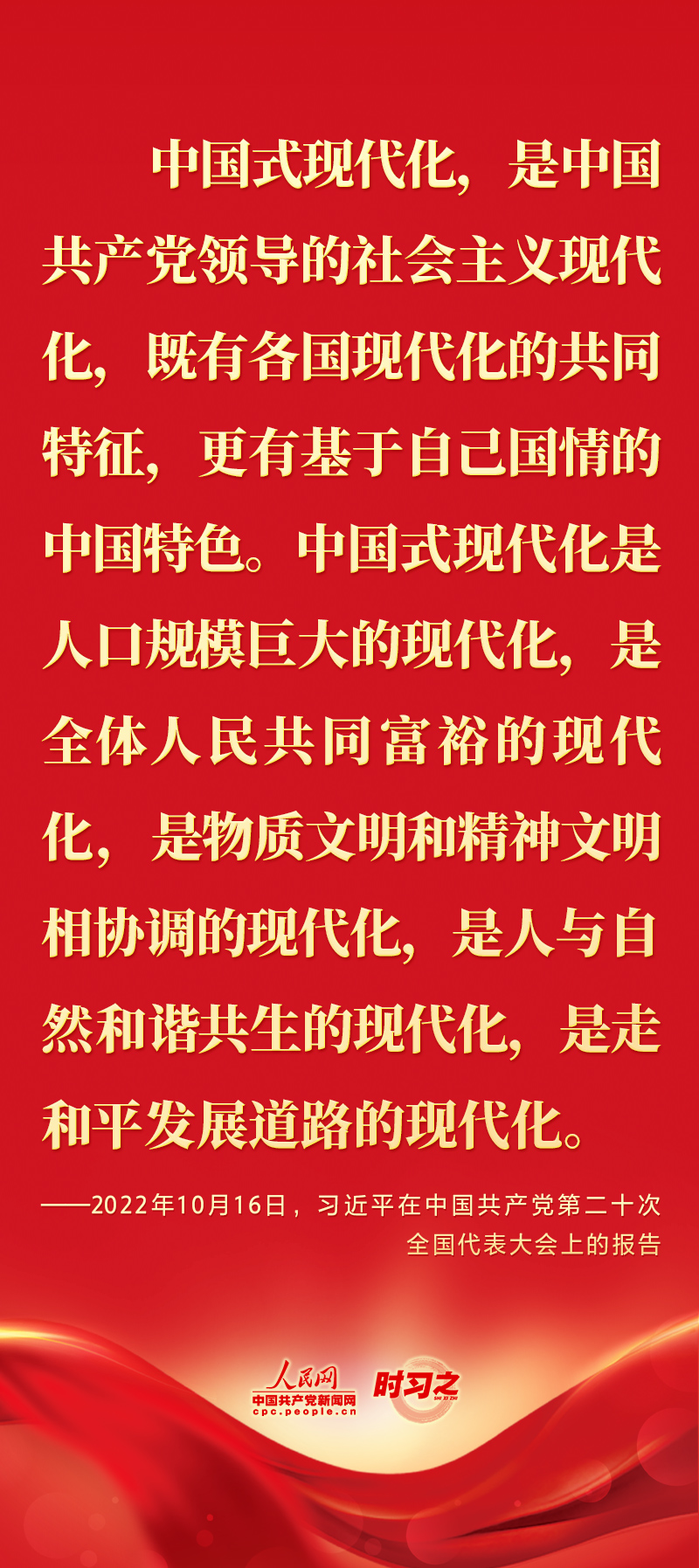 二十大報(bào)告這些話，鼓舞人心！