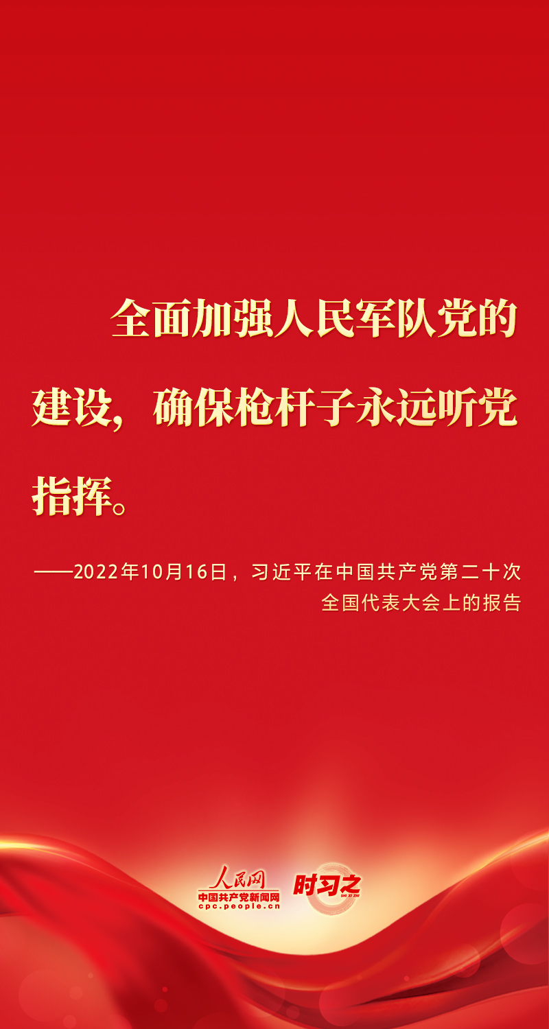 二十大報(bào)告這些話，鼓舞人心！