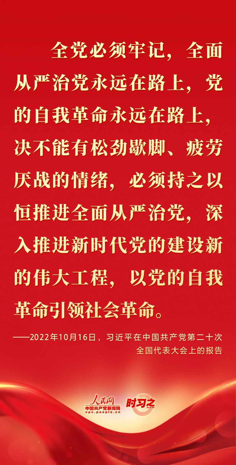 二十大報(bào)告這些話，鼓舞人心！