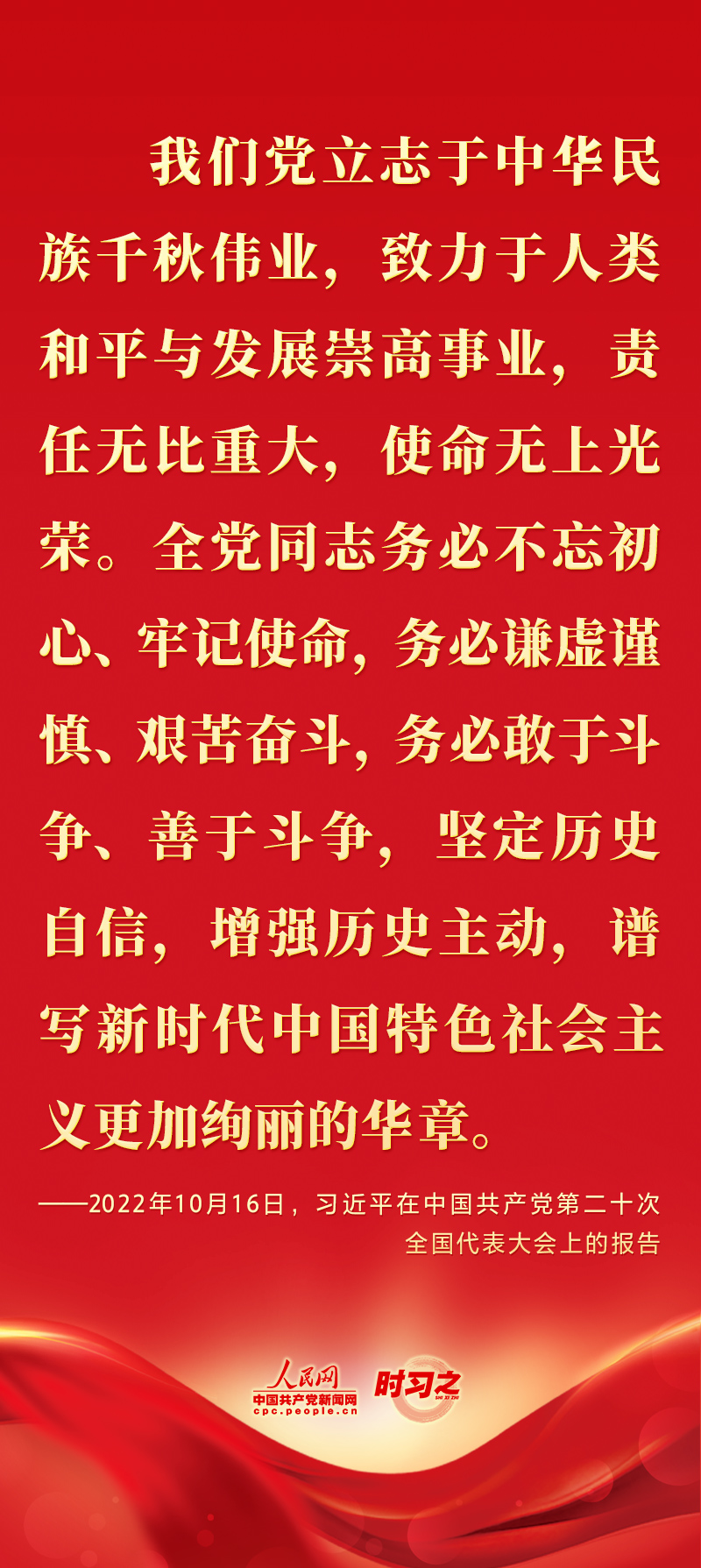 二十大報(bào)告這些話，鼓舞人心！