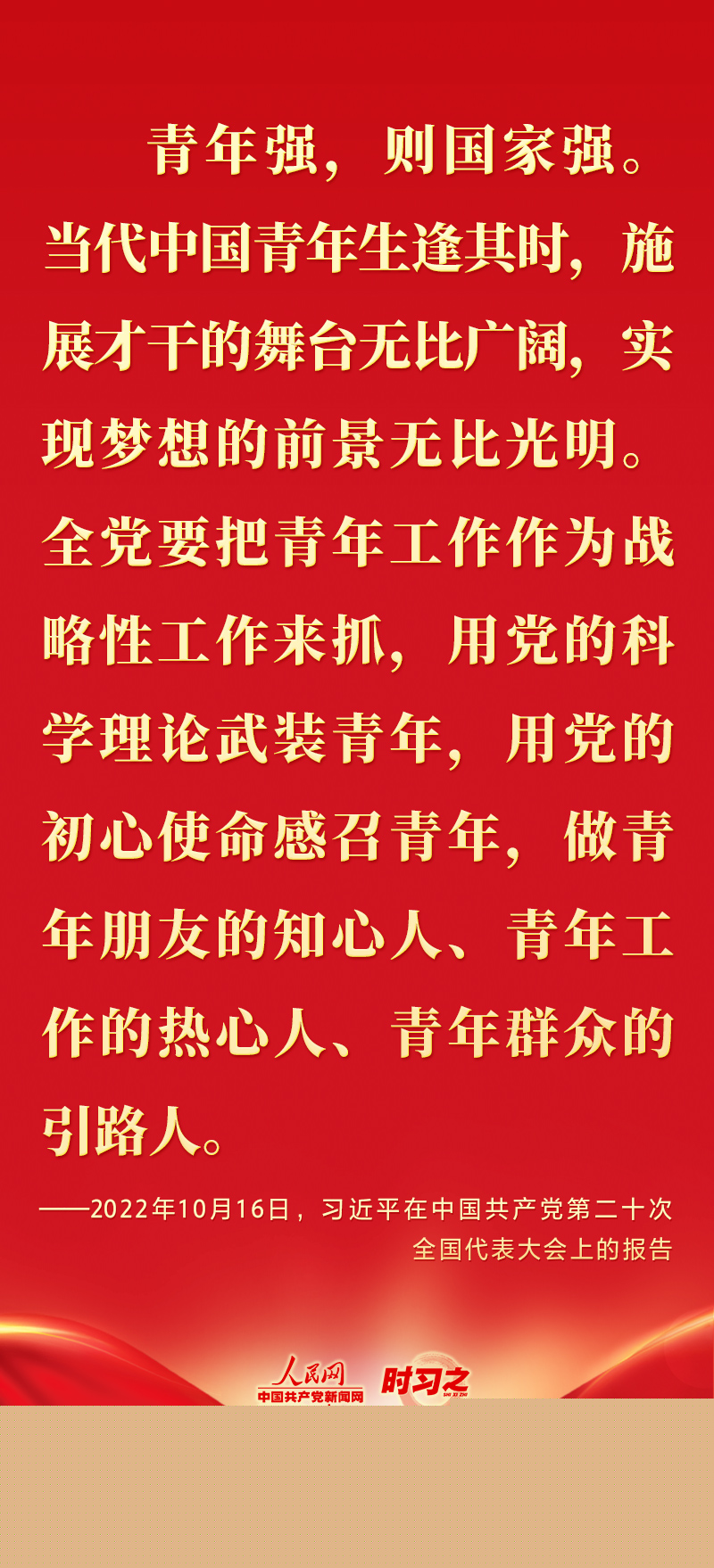 二十大報(bào)告這些話，鼓舞人心！