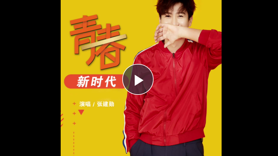 二十大時光·青春之歌①丨用音樂張揚(yáng)個性、突破自我 要做“絕絕子”的出彩青年