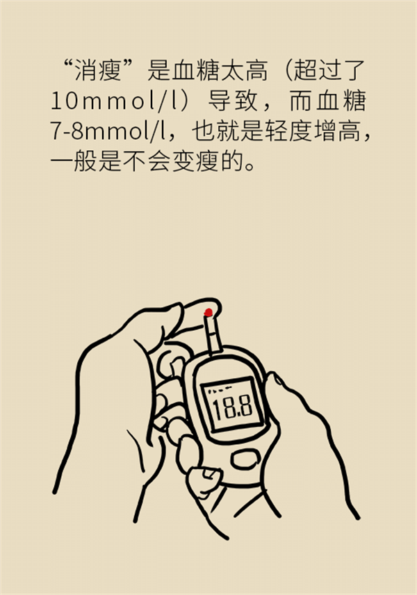 吃不胖的人要小心，看看有沒(méi)有這四種情況