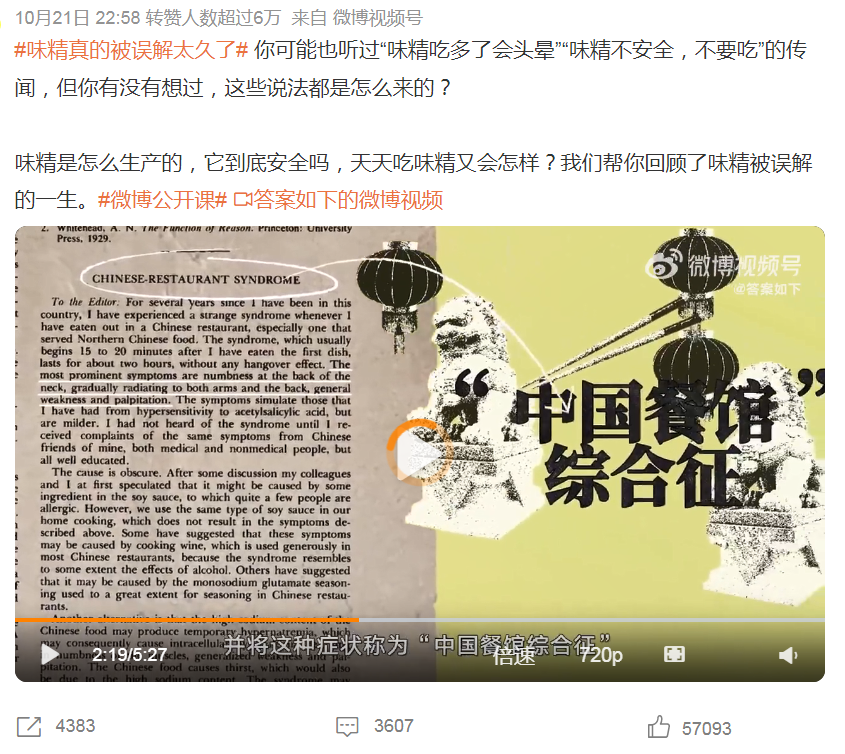 味精吃多了會頭疼嗎？“味精被誤解”引熱議