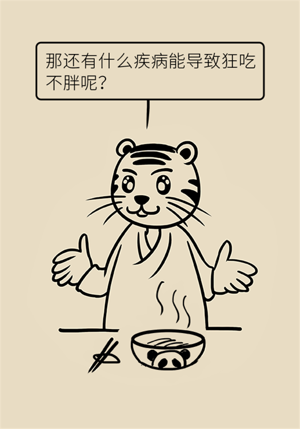 吃不胖的人要小心，看看有沒(méi)有這四種情況