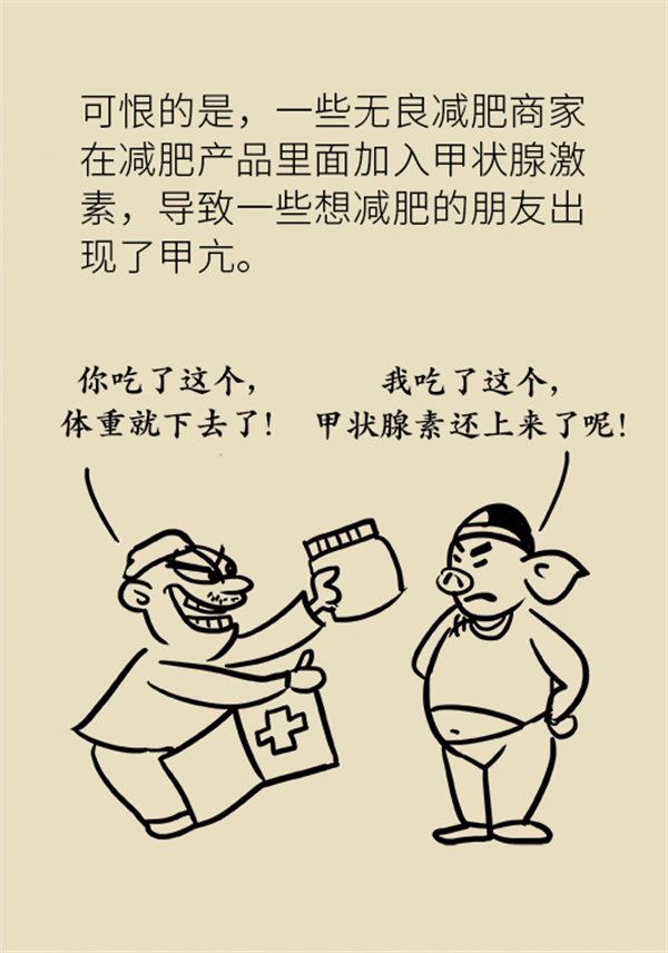 吃不胖的人要小心，看看有沒(méi)有這四種情況