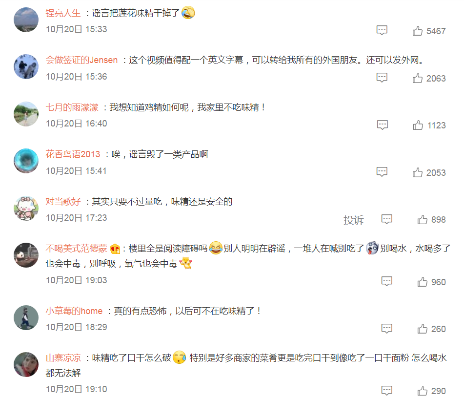 味精吃多了會頭疼嗎？“味精被誤解”引熱議
