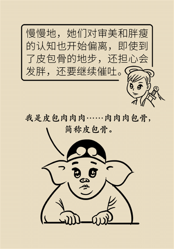 吃不胖的人要小心，看看有沒(méi)有這四種情況