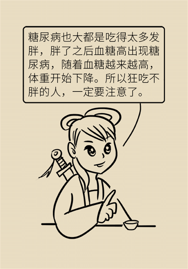 吃不胖的人要小心，看看有沒(méi)有這四種情況