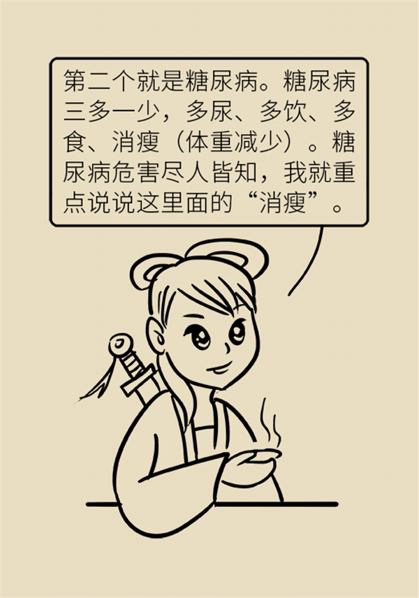 吃不胖的人要小心，看看有沒(méi)有這四種情況