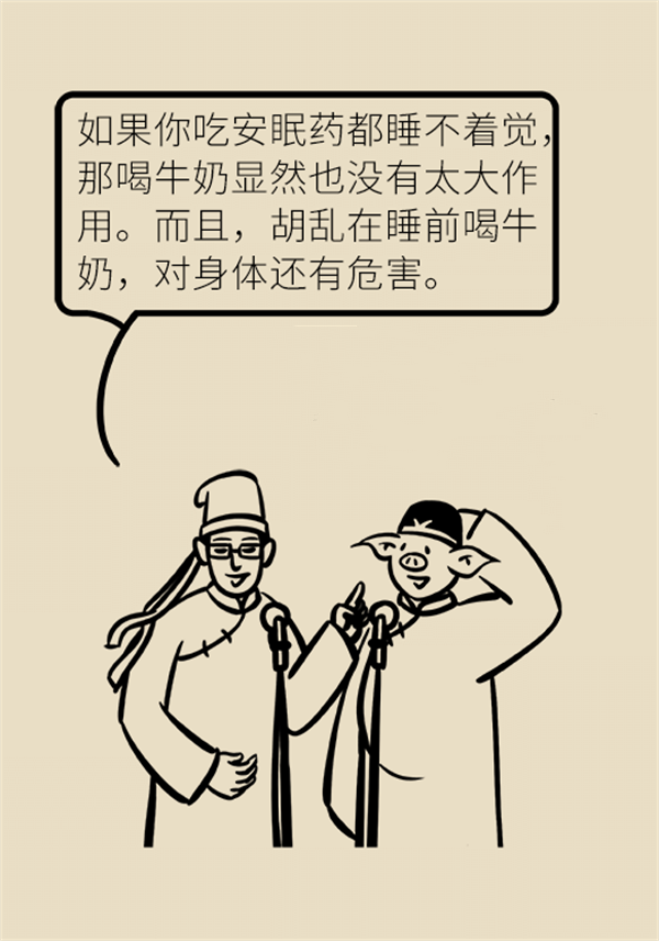 睡前一杯奶到底好不好？專家告訴你真相