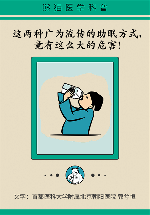 睡前一杯奶到底好不好？專家告訴你真相
