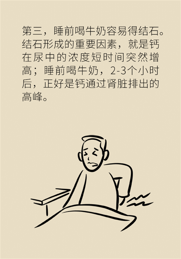睡前一杯奶到底好不好？專家告訴你真相