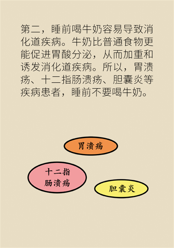 睡前一杯奶到底好不好？專家告訴你真相