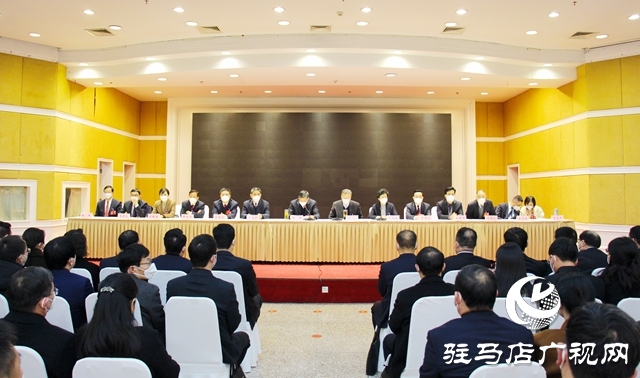 駐馬店市政協五屆一次會議舉行主席團第一次會議