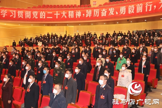 駐馬店市政協(xié)五屆一次會議勝利閉幕！新一屆領(lǐng)導(dǎo)班子選舉產(chǎn)生