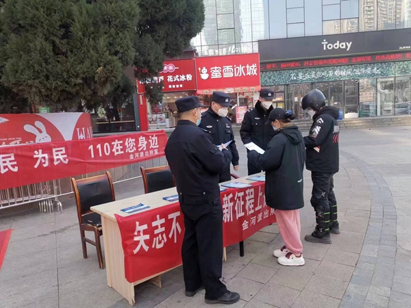 駐馬店市公安局經濟開發(fā)區(qū)分局集中開展“110宣傳日”活動
