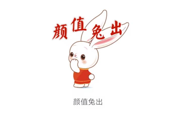 一“兔”何以火遍全球？中華文化這樣煥發(fā)奇妙魅力