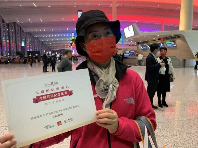 停擺3年，首個(gè)出境旅游團(tuán)將于6日凌晨出發(fā)