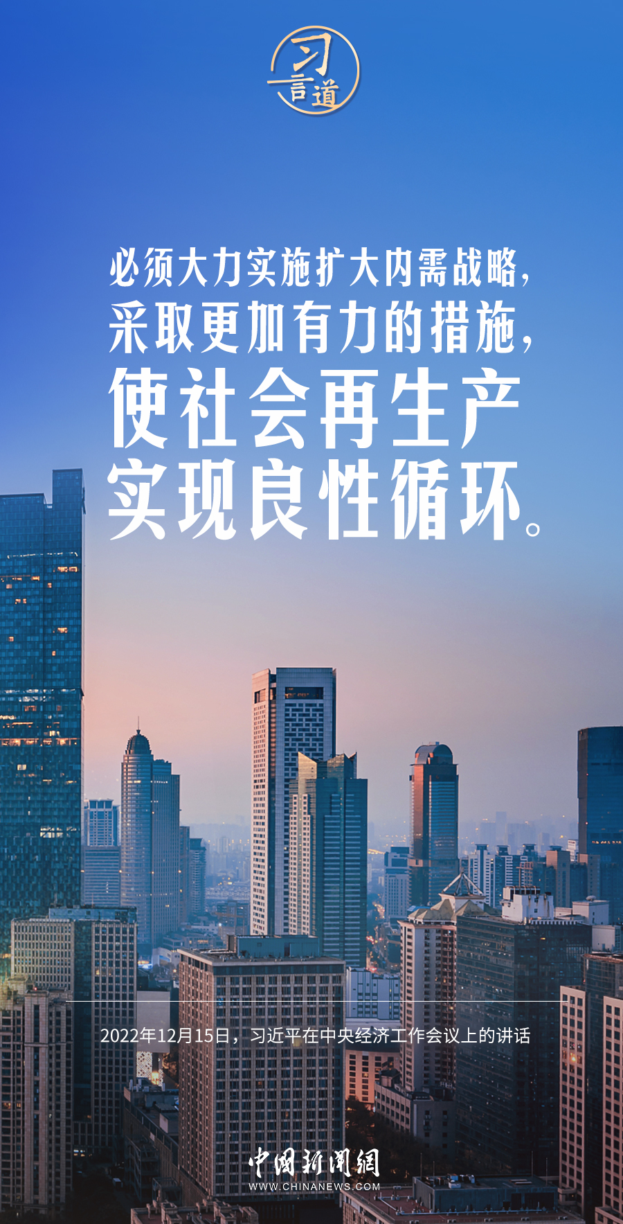習言道｜我們要練好內功、站穩(wěn)腳跟