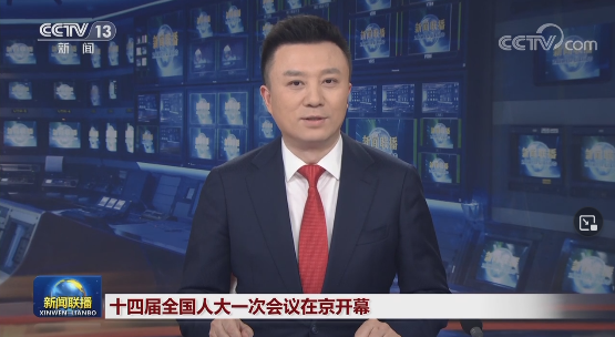 十四屆全國人大一次會議在京開幕 丨 時(shí)政新聞眼丨今年兩會首次到團(tuán)組，習(xí)近平強(qiáng)調(diào)牢牢把握這個(gè)“首要任務(wù)”