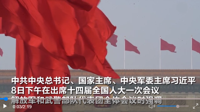 聆聽習(xí)主席重要講話，軍隊(duì)代表這樣說