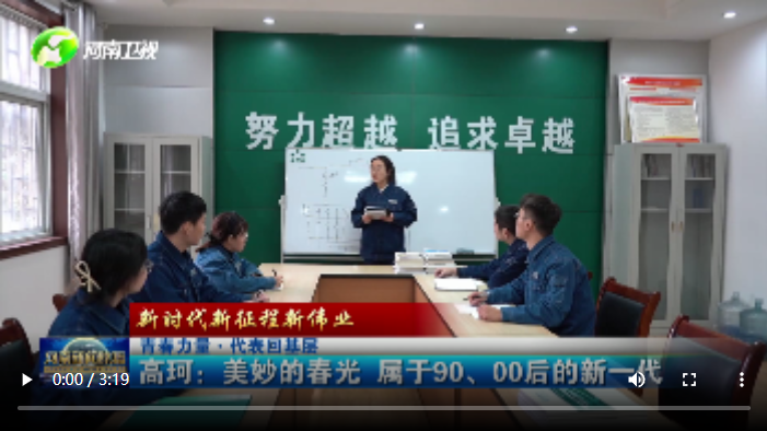 【新時代新征程新偉業(yè)】青春力量·代表回基層 | 高珂：美妙的春光 屬于90、00后的新一代