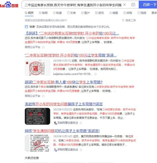 甘肅慶陽二中附近有人給錢誘騙學生上車帶路？