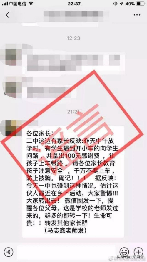 甘肅慶陽二中附近有人給錢誘騙學生上車帶路？