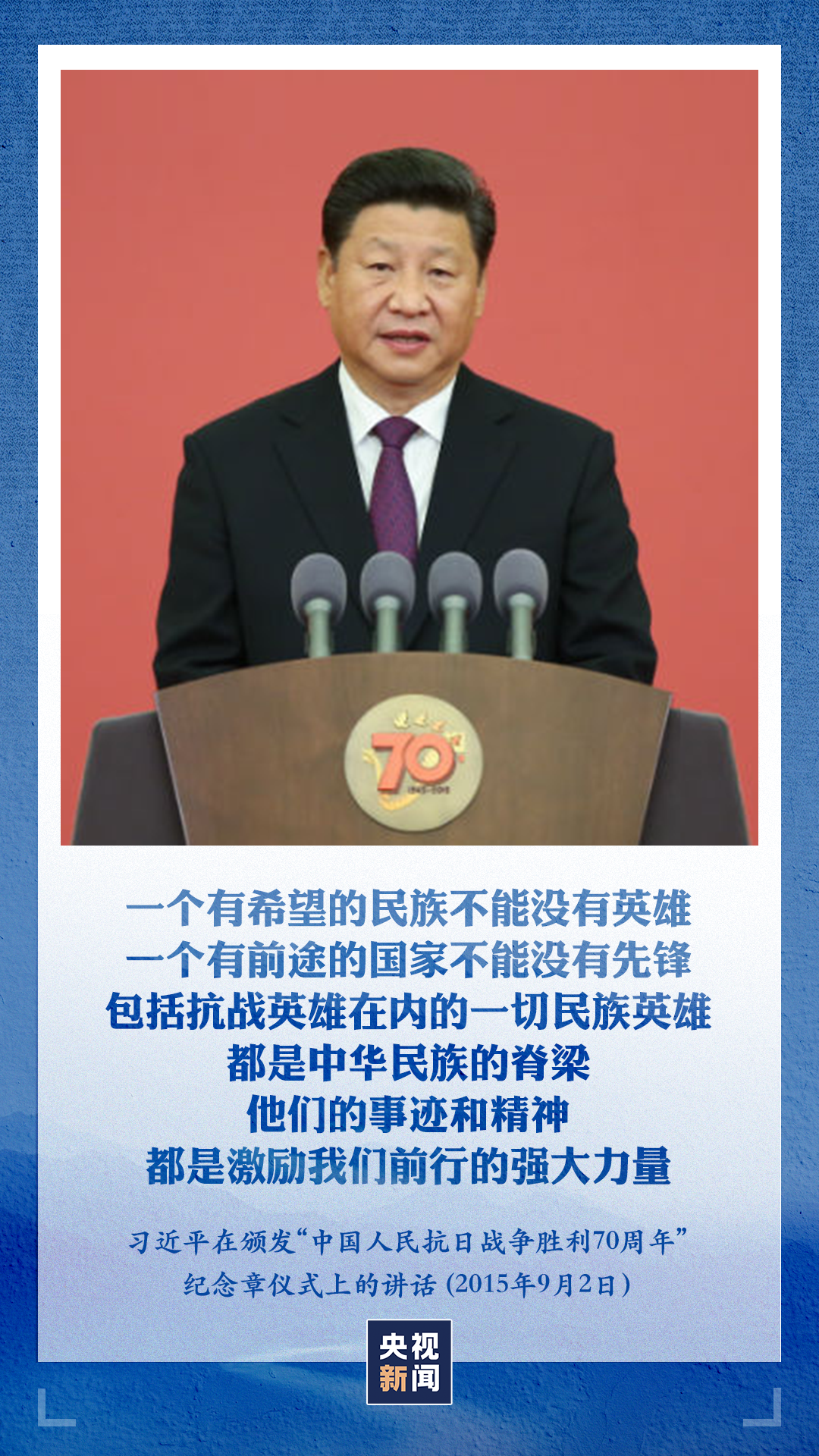 習(xí)近平：我們要永遠(yuǎn)懷念他們 | 第一觀察丨總書(shū)記植樹(shù)時(shí)的講話描繪美麗中國(guó)新畫卷