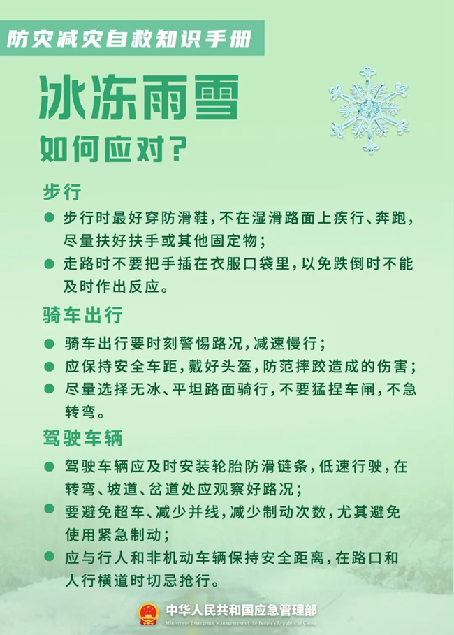 關于防災減災，這些知識您需要了解