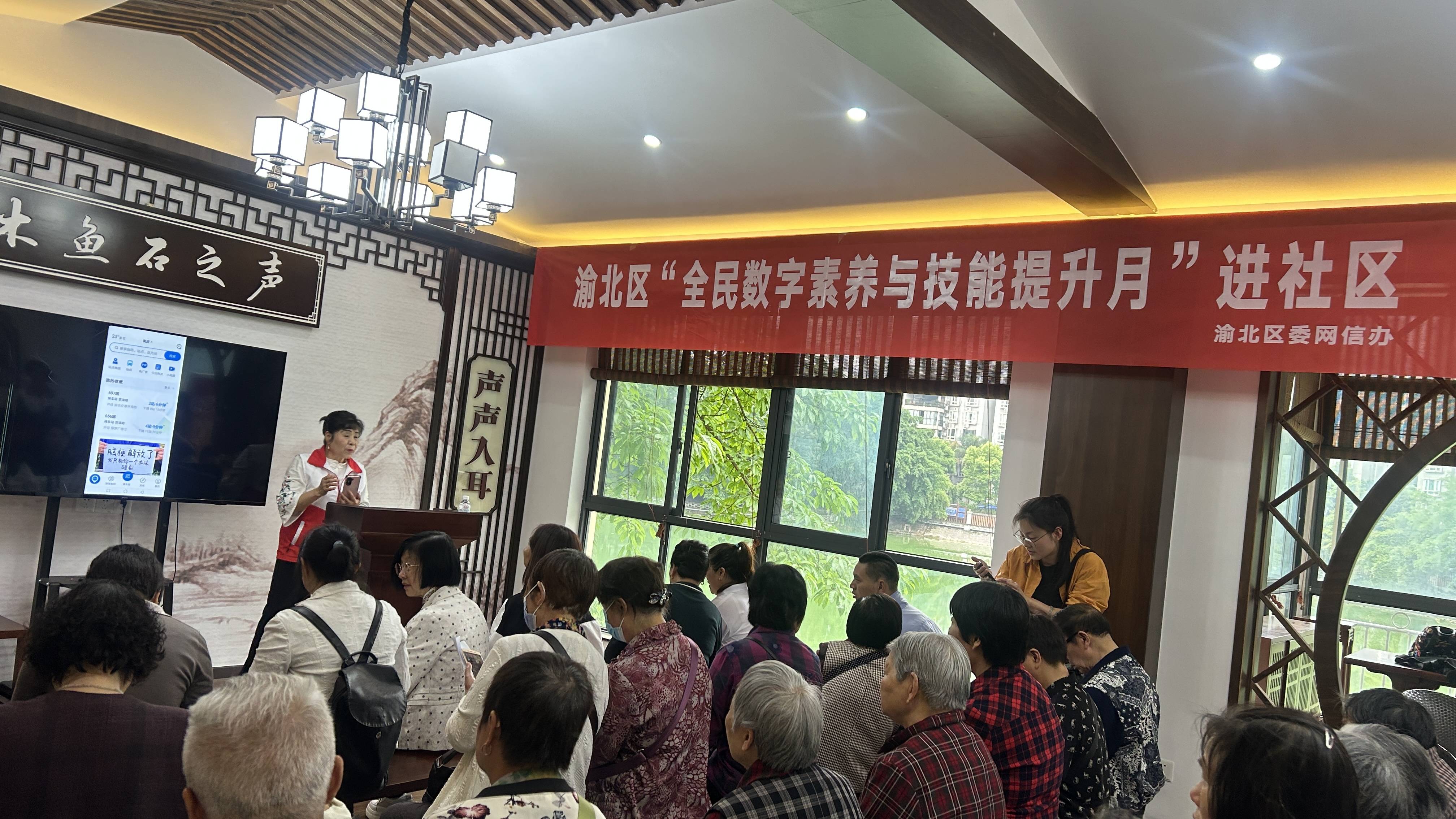 全民數(shù)字素養(yǎng)與技能提升月，重慶渝北區(qū)開展數(shù)字進(jìn)社區(qū)活動