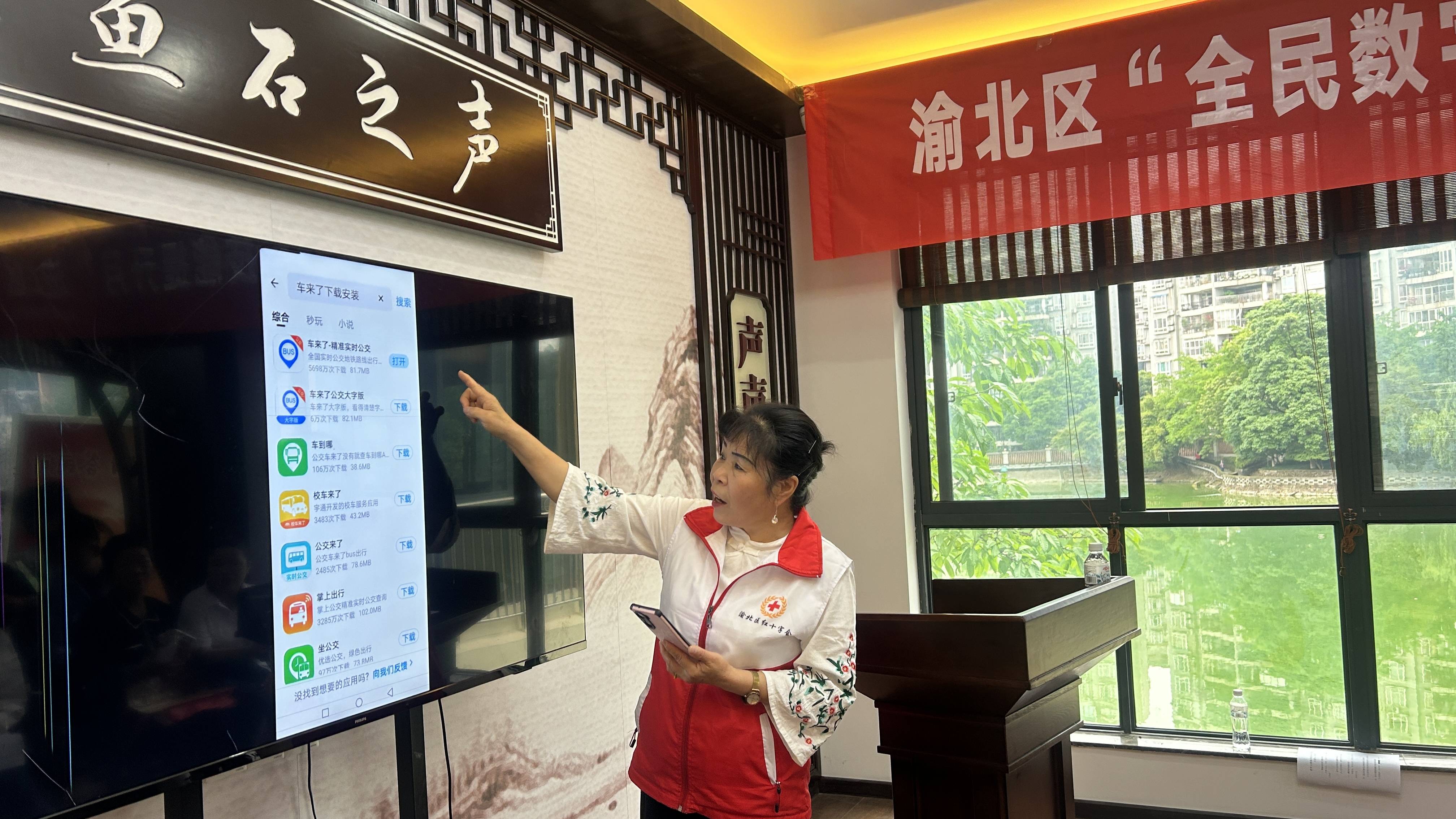 全民數(shù)字素養(yǎng)與技能提升月，重慶渝北區(qū)開展數(shù)字進(jìn)社區(qū)活動