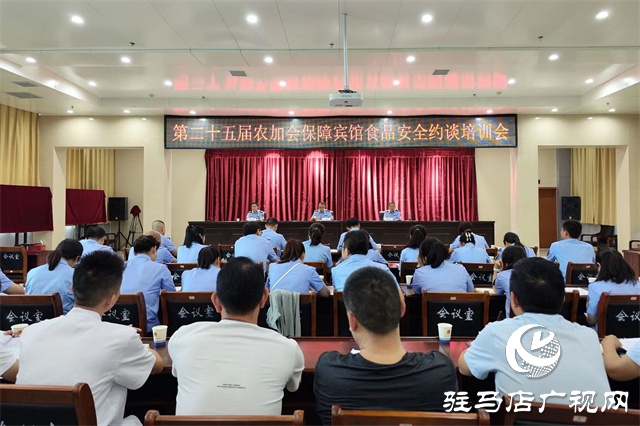 駐馬店市場監(jiān)管局：以最高標準、最嚴要求，確保中國農(nóng)加會餐飲食品安全