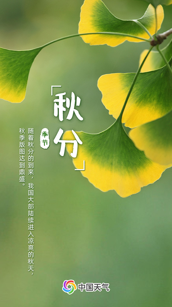 秋分至！又是一年好“豐”景 全國(guó)秋收地圖看哪里五谷豐登