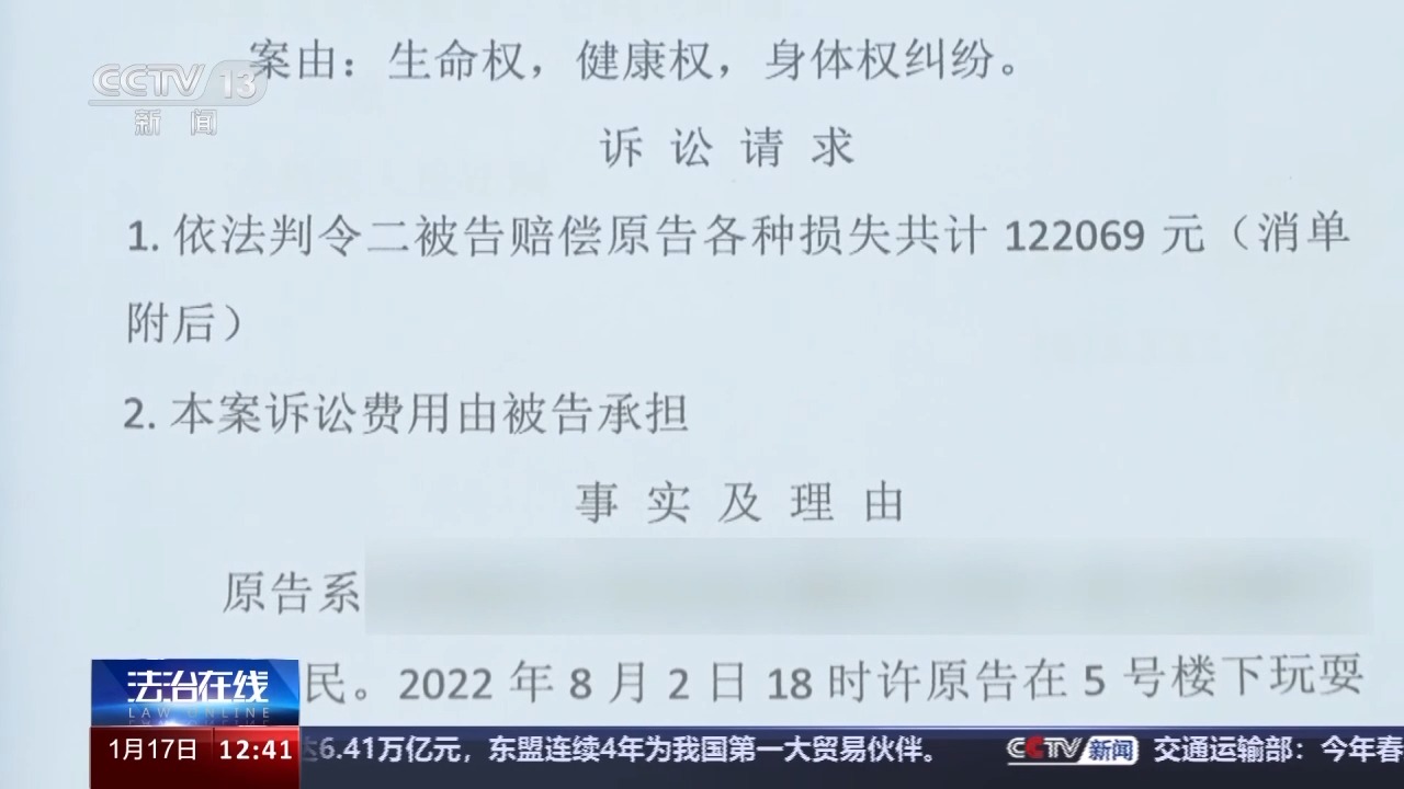 老人橫穿籃球比賽場地被撞要不要賠？法院判決→