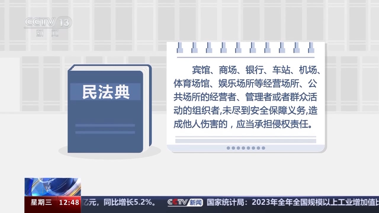 老人橫穿籃球比賽場地被撞要不要賠？法院判決→