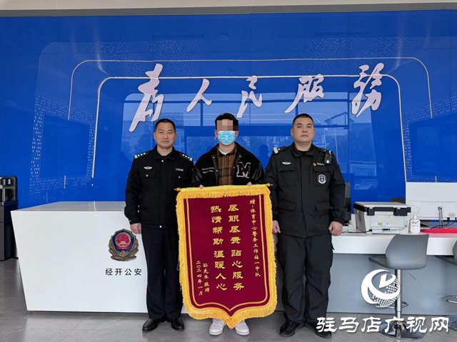 駐馬店市公安局經(jīng)濟(jì)開(kāi)發(fā)區(qū)分局：聚焦群眾“煩心事”“小球”滾動(dòng)警民情