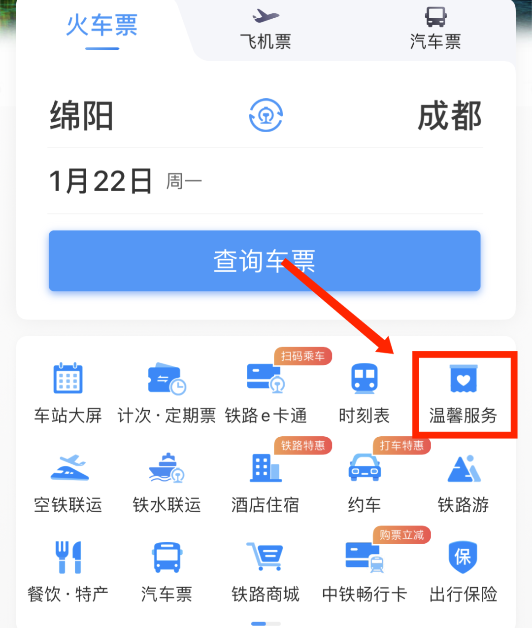 乘火車出行遺失物品怎么找回來？記住三個辦法