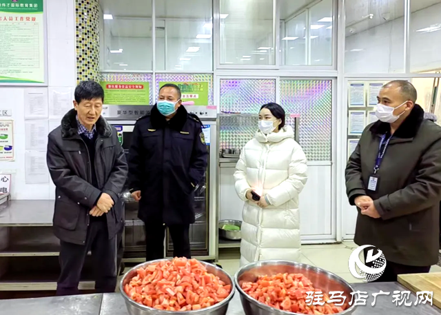 驛城區(qū)市場(chǎng)監(jiān)管局對(duì)校園食品安全開展全覆蓋檢查