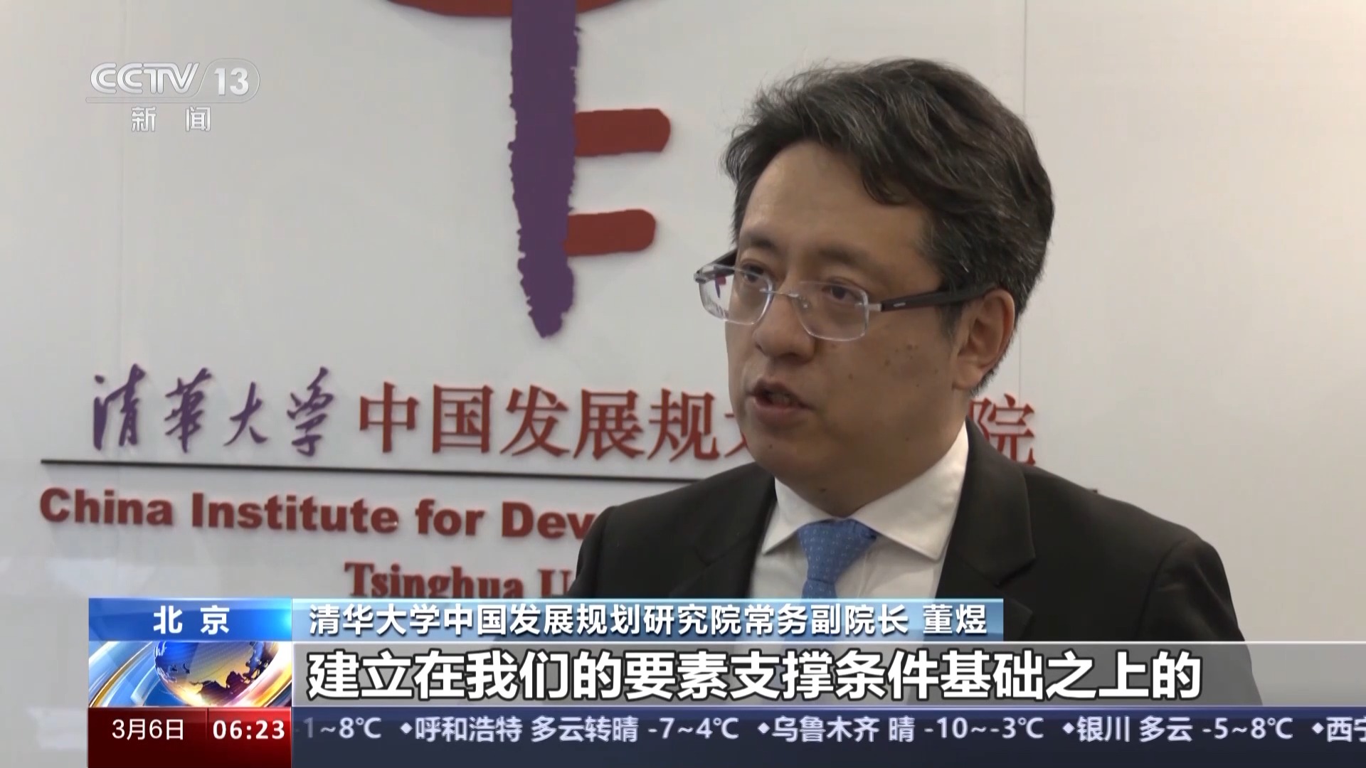 今年政府工作報告釋放哪些重要信號？專家解讀→