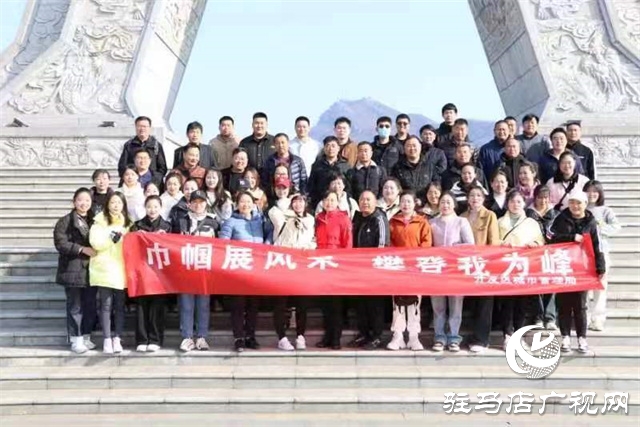 開發(fā)區(qū)城管局開展“巾幗展風(fēng)采，攀登我為峰”主題活動