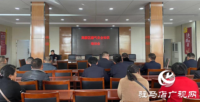 駐馬店高新區(qū)對轄區(qū)商業(yè)燃?xì)庥脩暨M行安全培訓(xùn)