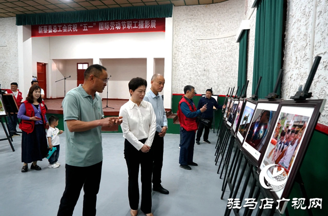 新蔡縣舉行慶祝“五一”國際勞動節(jié)職工攝影展