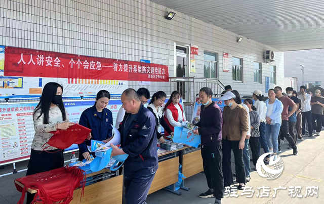駐馬店高新區(qū)集中開展減災(zāi)防災(zāi)知識進企業(yè)宣傳活動