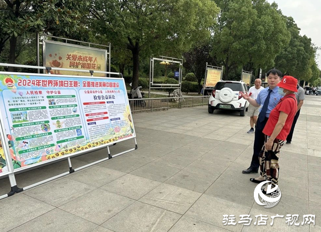 汝南縣人民檢察院開展世界環(huán)境日宣傳活動
